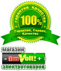 omvolt.ru ИБП для котлов в Сургуте