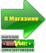 omvolt.ru Трехфазные стабилизаторы напряжения 14-20 кВт / 20 кВА в Сургуте