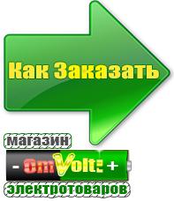 omvolt.ru Стабилизаторы напряжения на 42-60 кВт / 60 кВА в Сургуте