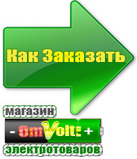 omvolt.ru Стабилизаторы напряжения на 14-20 кВт / 20 кВА в Сургуте